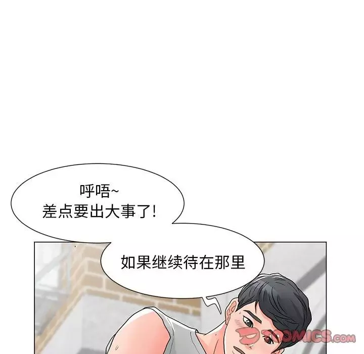 兒子的樂園第4話