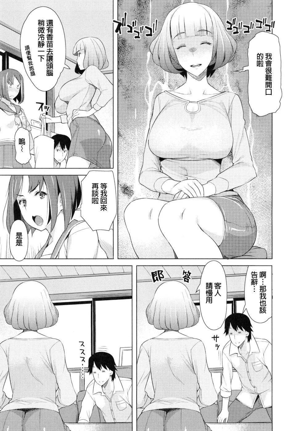 [竜太]妻色いんび-[竜太]妻色いんび - 图片 75