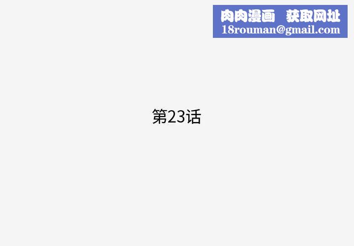 王牌经纪人第23话