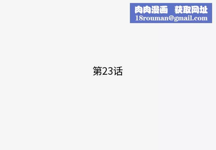 王牌經紀人第23话
