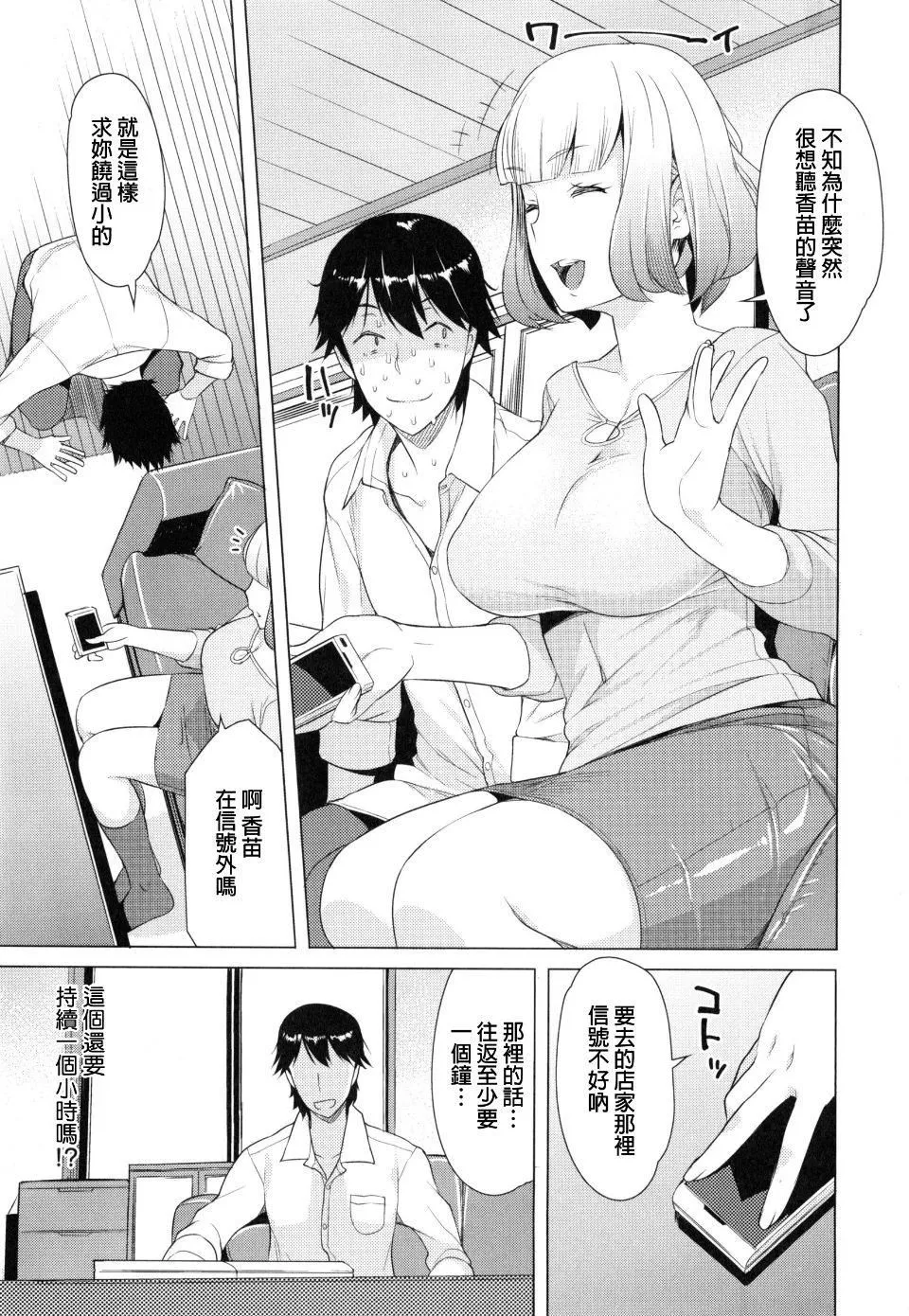 [竜太]妻色いんび-[竜太]妻色いんび - 图片 77