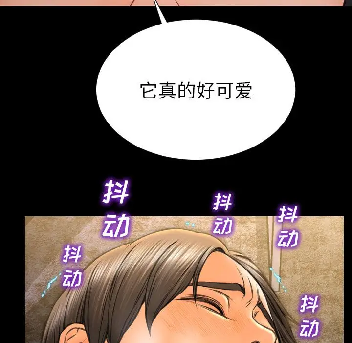 S商店的她第63章