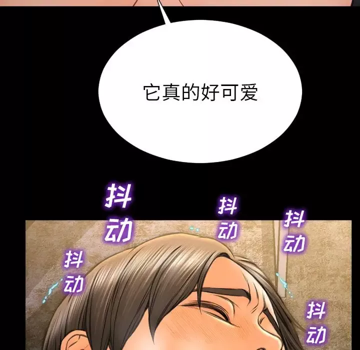 S商店的她第63章
