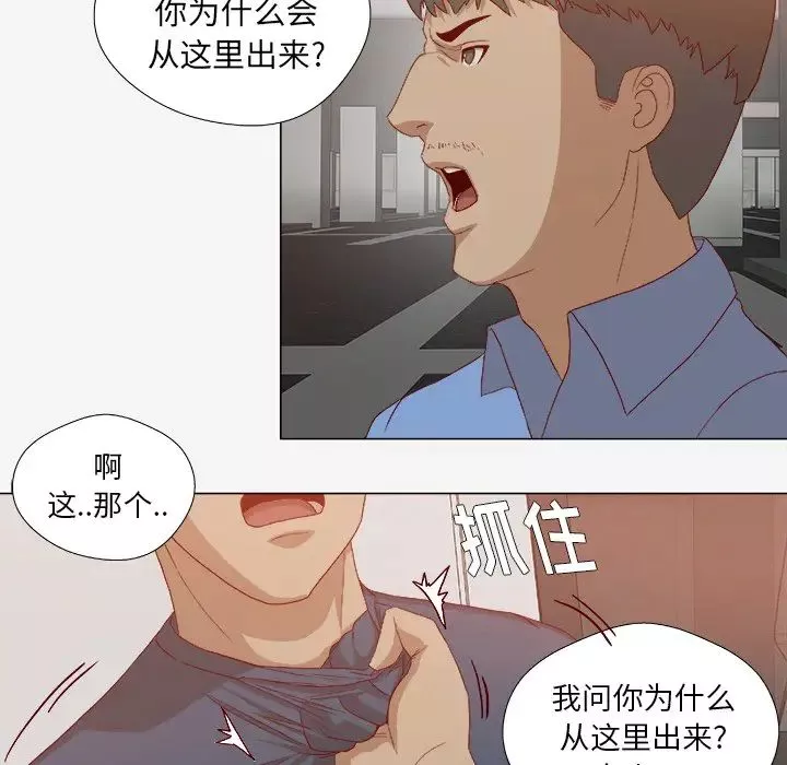 王牌经纪人-第23话 - 图片 8