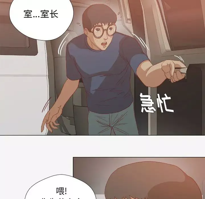 王牌經紀人第23话