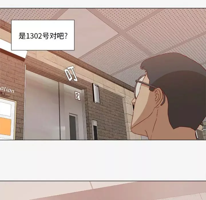 王牌经纪人-第23话 - 图片 19