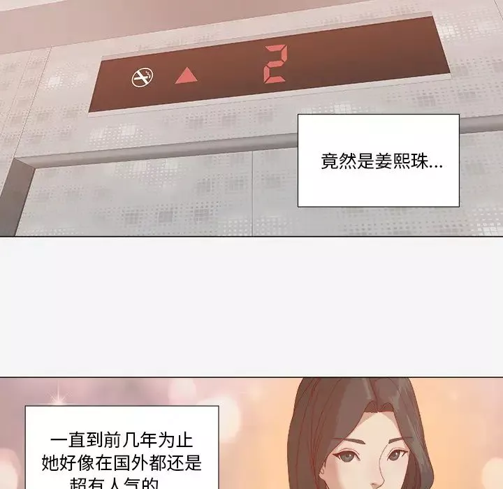 王牌经纪人-第23话 - 图片 20