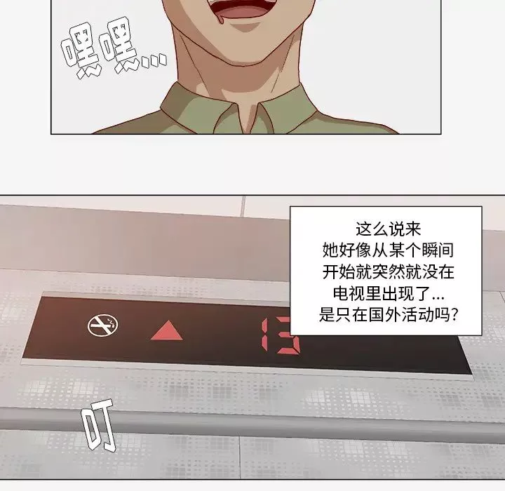 王牌經紀人第23话