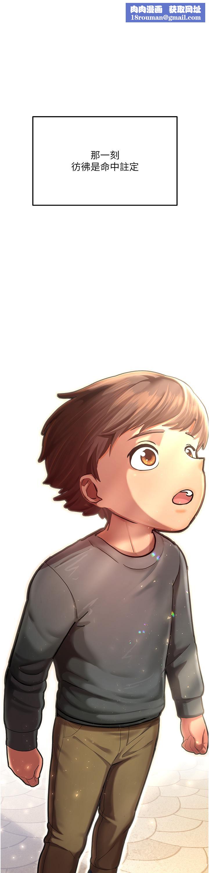 命運濕樂園第1話-總是玩到溼答答的遊樂園