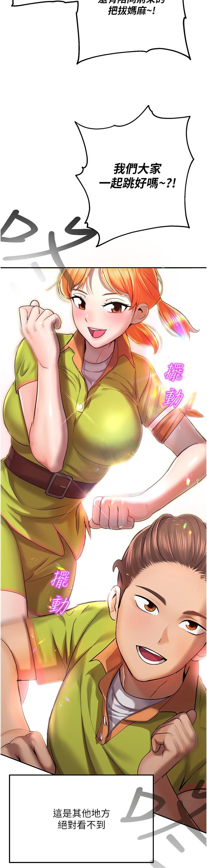 命运湿乐园第1话-总是玩到湿答答的游乐园