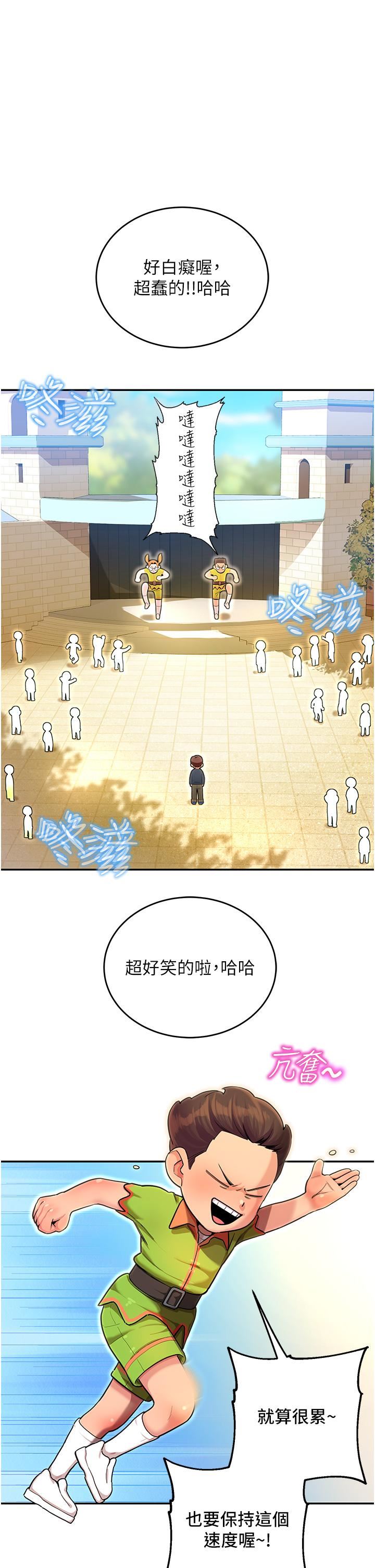 命运湿乐园第1话-总是玩到湿答答的游乐园