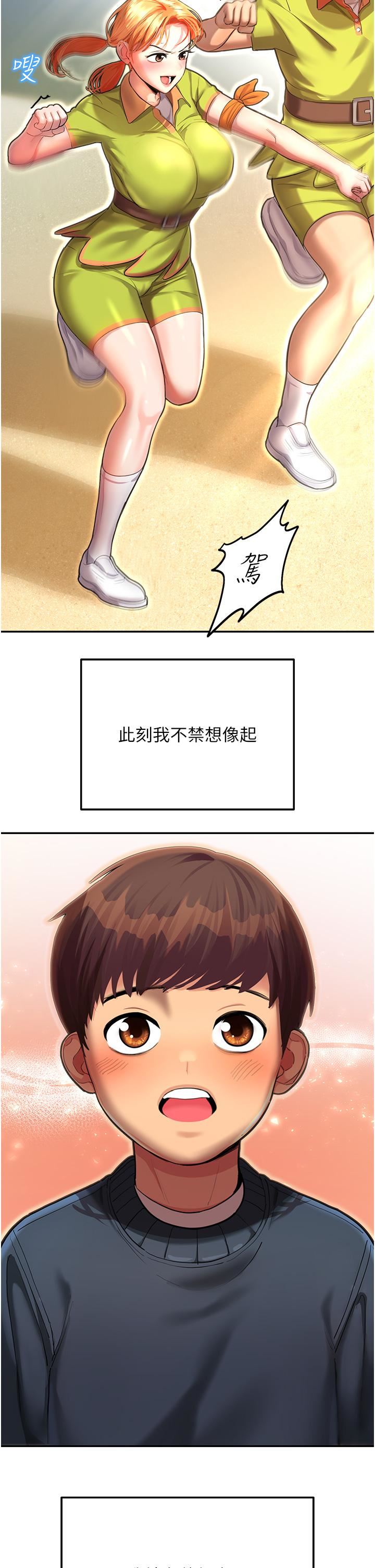 命运湿乐园第1话-总是玩到湿答答的游乐园