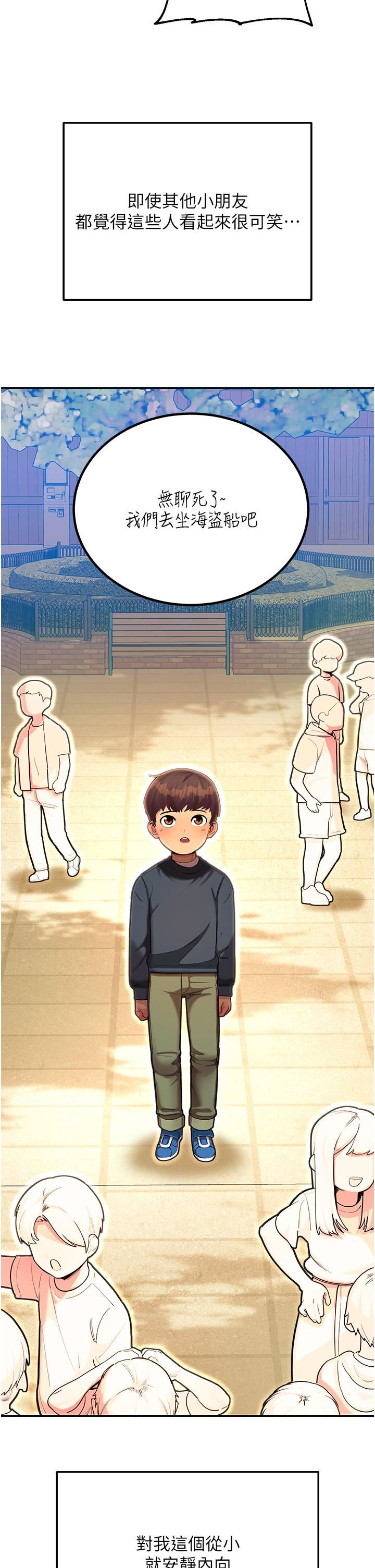 命运湿乐园第1话-总是玩到湿答答的游乐园