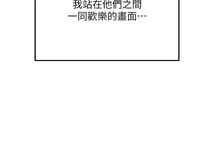 命运湿乐园-第1话-总是玩到湿答答的游乐园 - 图片 16