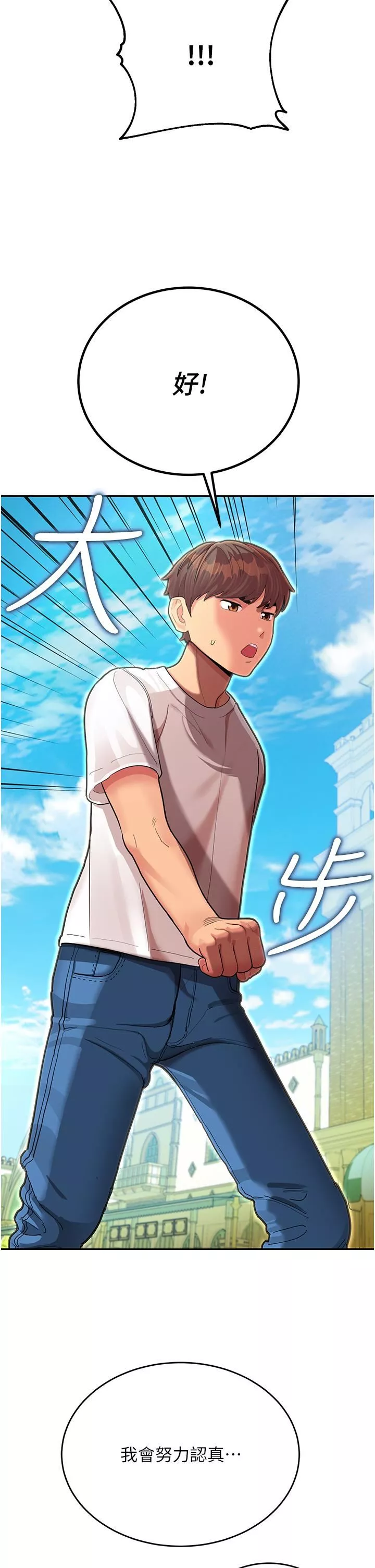 命運濕樂園第1話-總是玩到溼答答的遊樂園