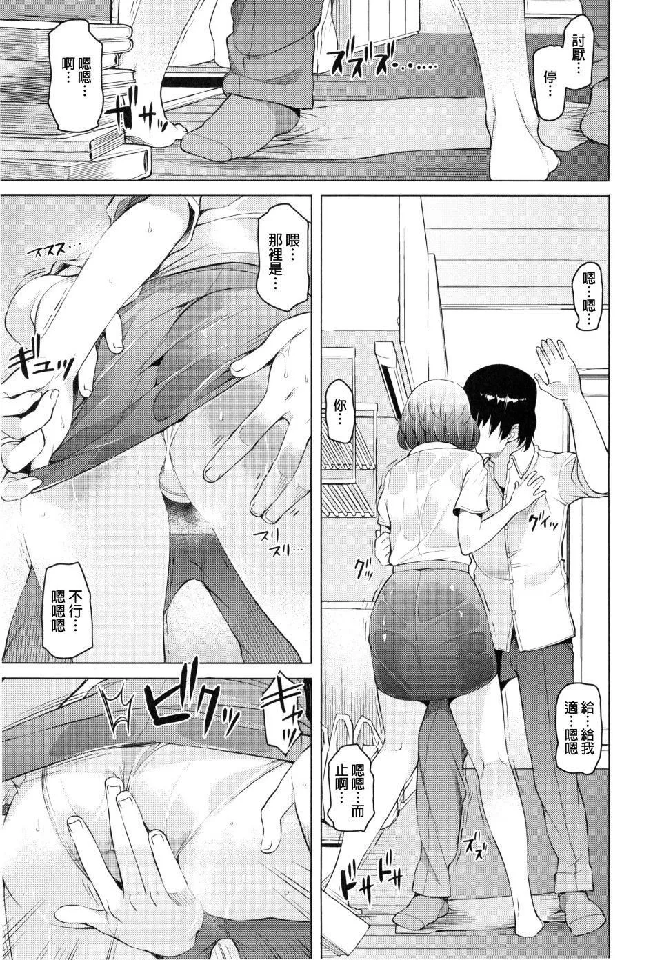 [竜太]妻色いんび-[竜太]妻色いんび - 图片 97