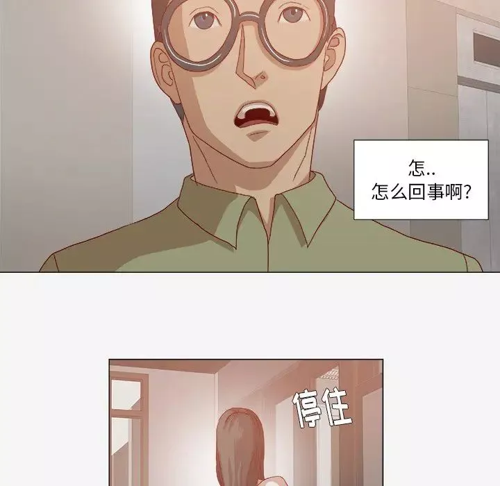 王牌经纪人-第23话 - 图片 37