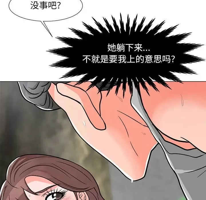 兒子的樂園第4話
