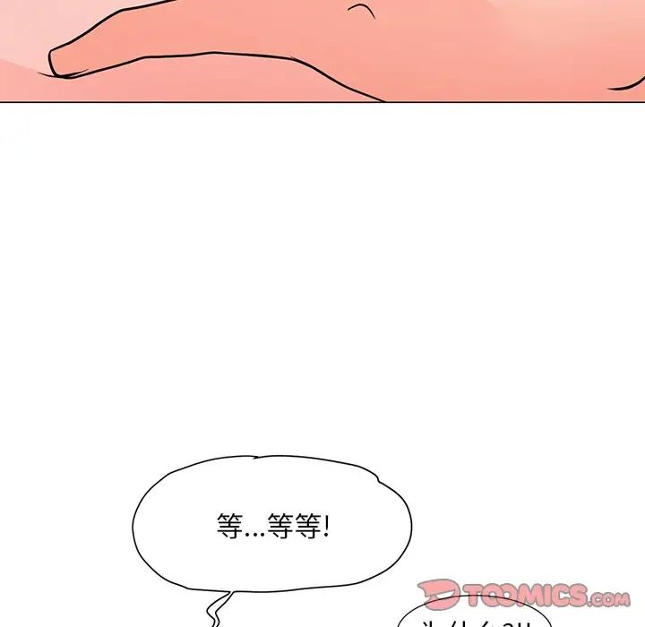 儿子的乐园第4话