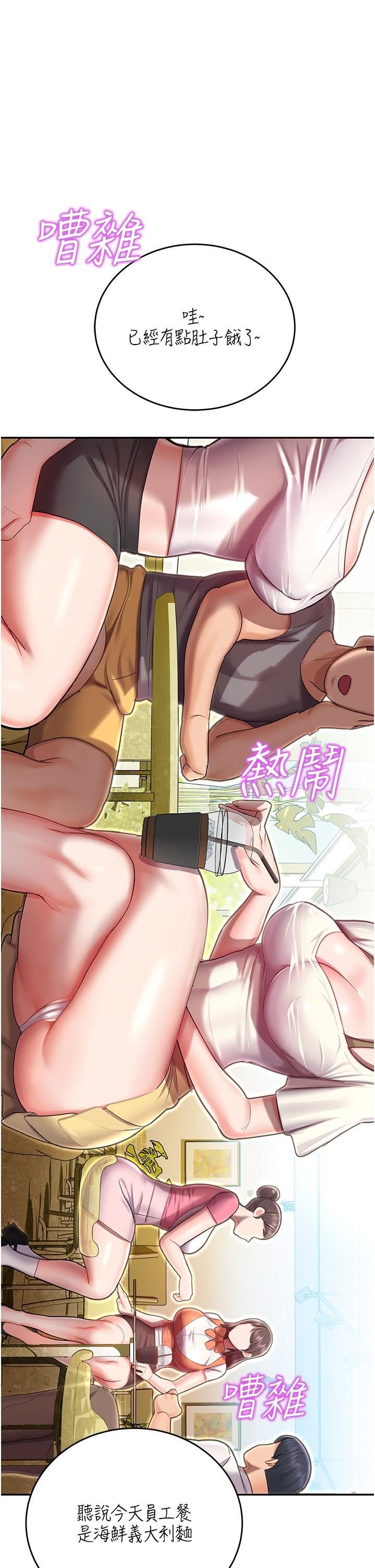 命运湿乐园第1话-总是玩到湿答答的游乐园