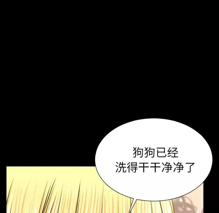 S商店的她-第63章 - 图片 133