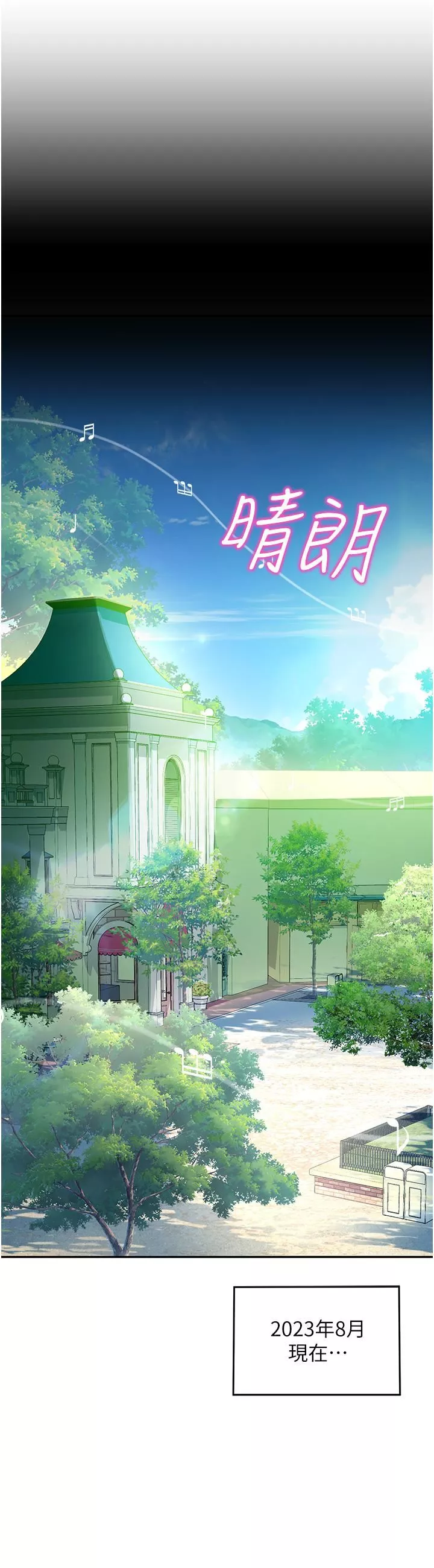 命運濕樂園第1話-總是玩到溼答答的遊樂園