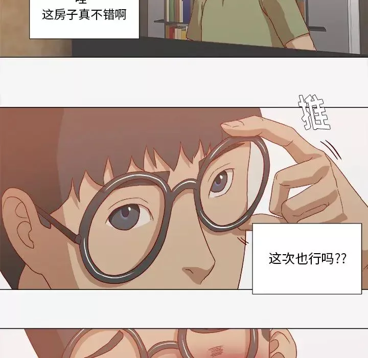 王牌經紀人第23话