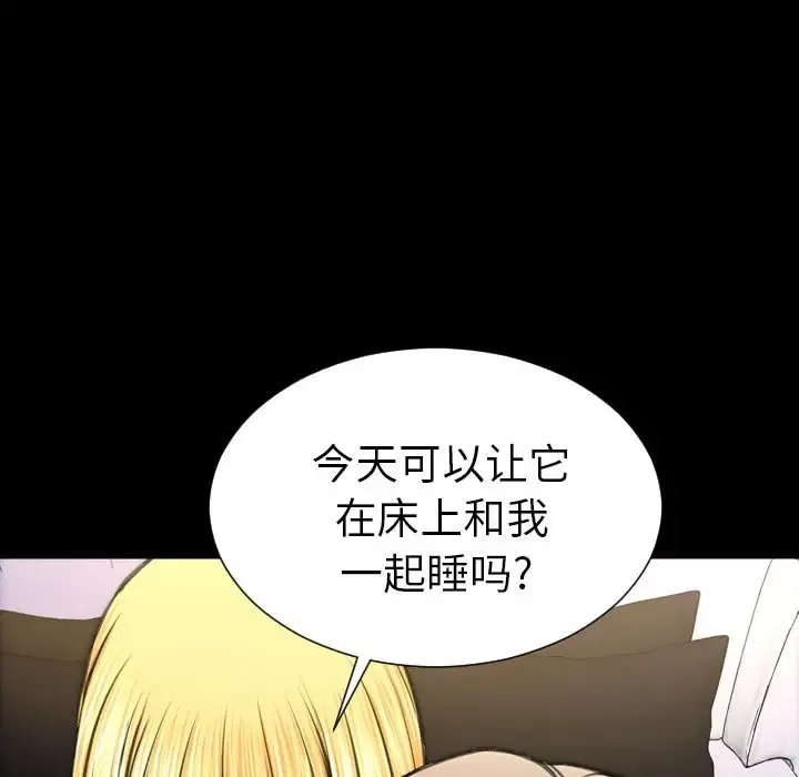 S商店的她第63章