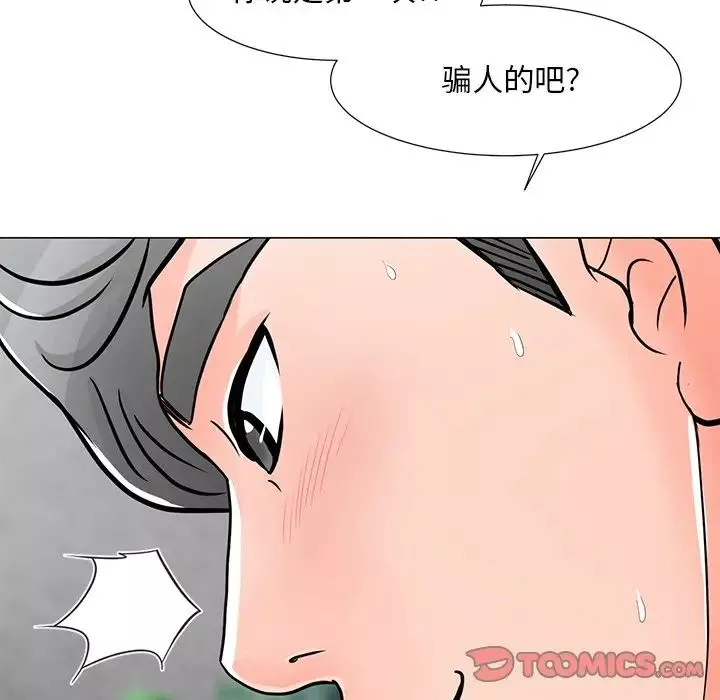 儿子的乐园-第4话 - 图片 141