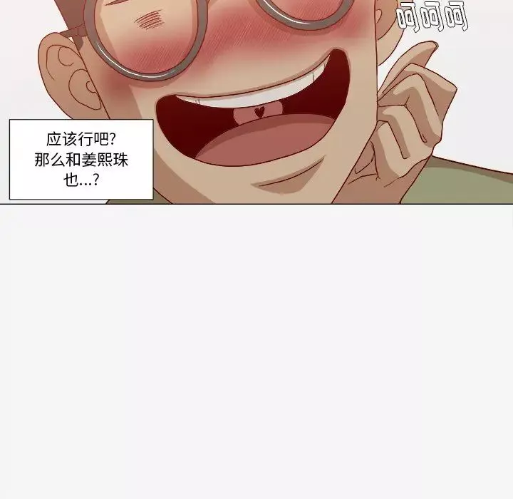 王牌經紀人第23话