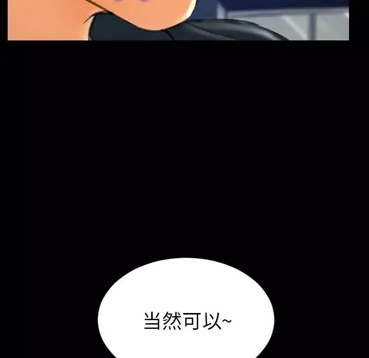 S商店的她第63章