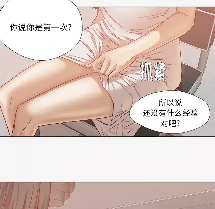 王牌经纪人-第23话 - 图片 54