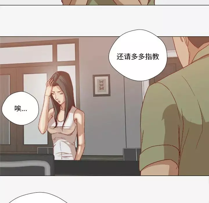 王牌經紀人第23话