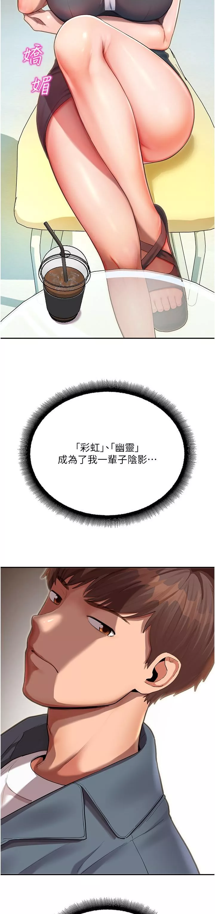 命運濕樂園第1話-總是玩到溼答答的遊樂園