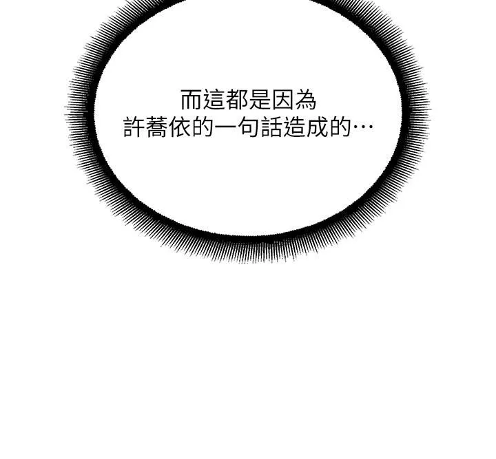 命运湿乐园-第1话-总是玩到湿答答的游乐园 - 图片 41