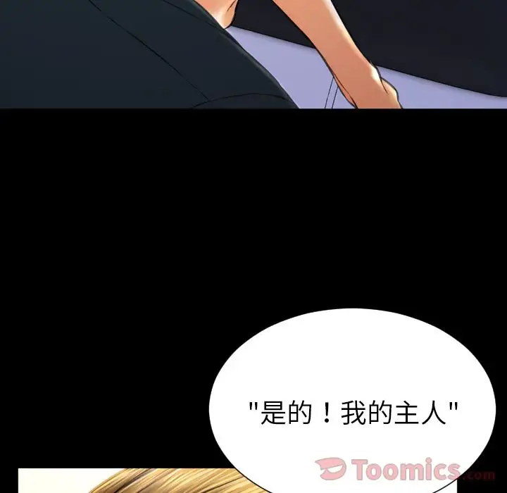 S商店的她第63章