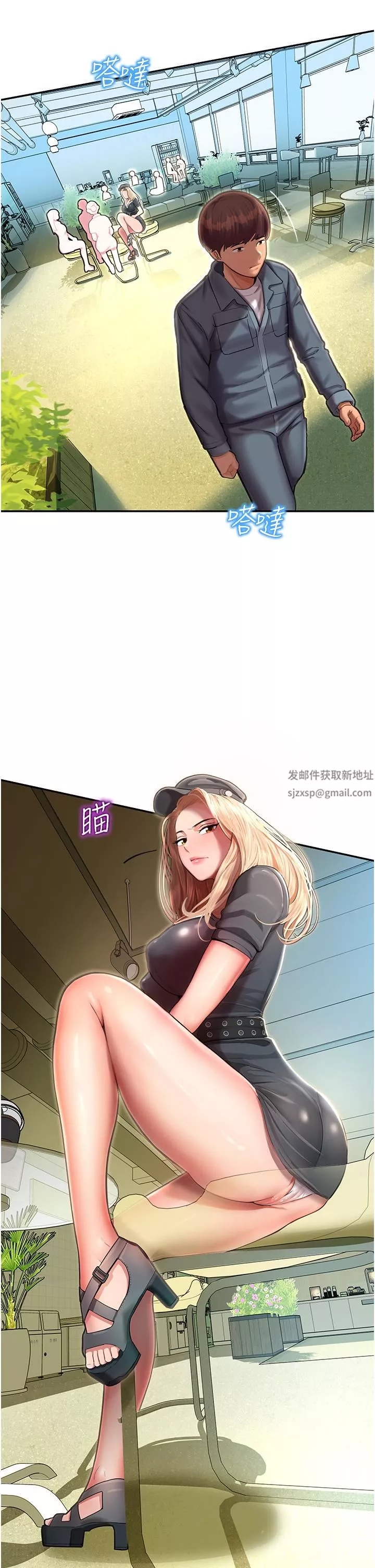 命运湿乐园-第1话-总是玩到湿答答的游乐园 - 图片 46