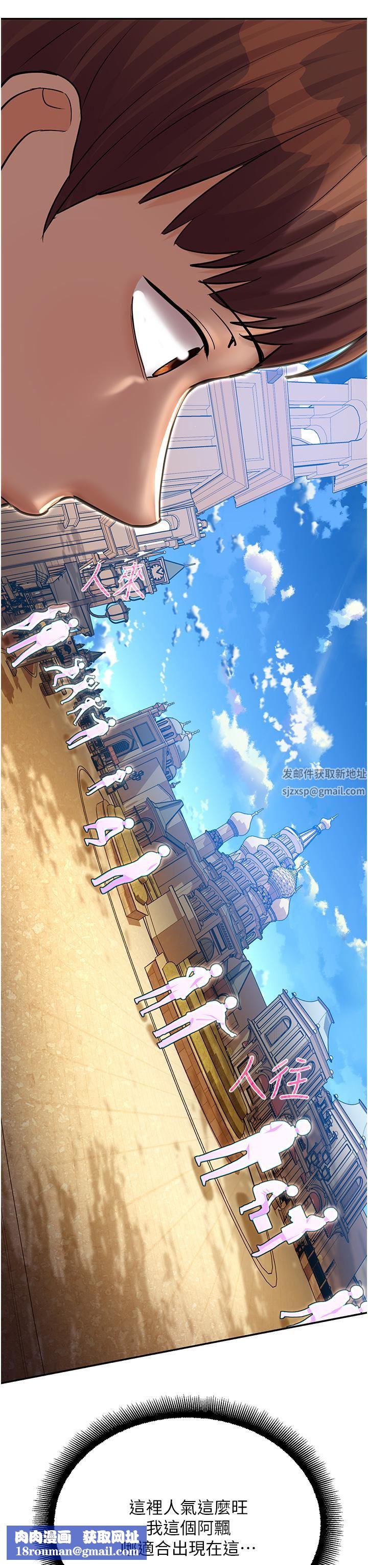 命運濕樂園第1話-總是玩到溼答答的遊樂園