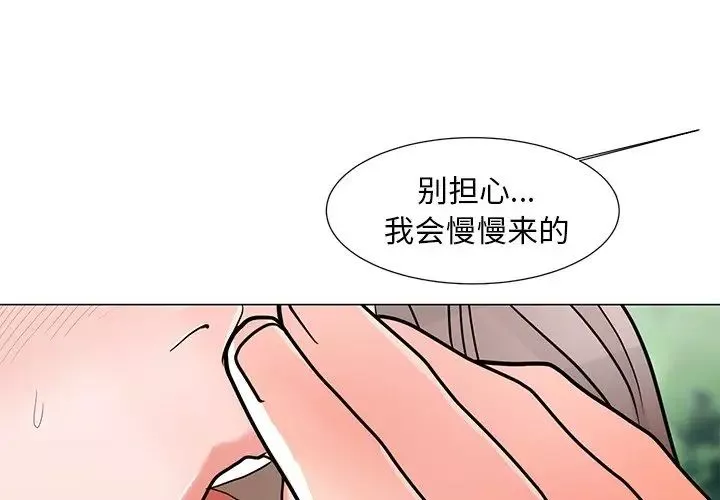 儿子的乐园-第5话 - 图片 4