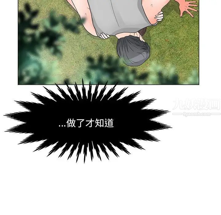 儿子的乐园第5话