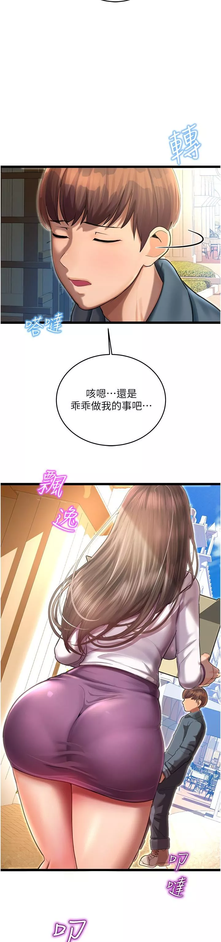 命運濕樂園第1話-總是玩到溼答答的遊樂園