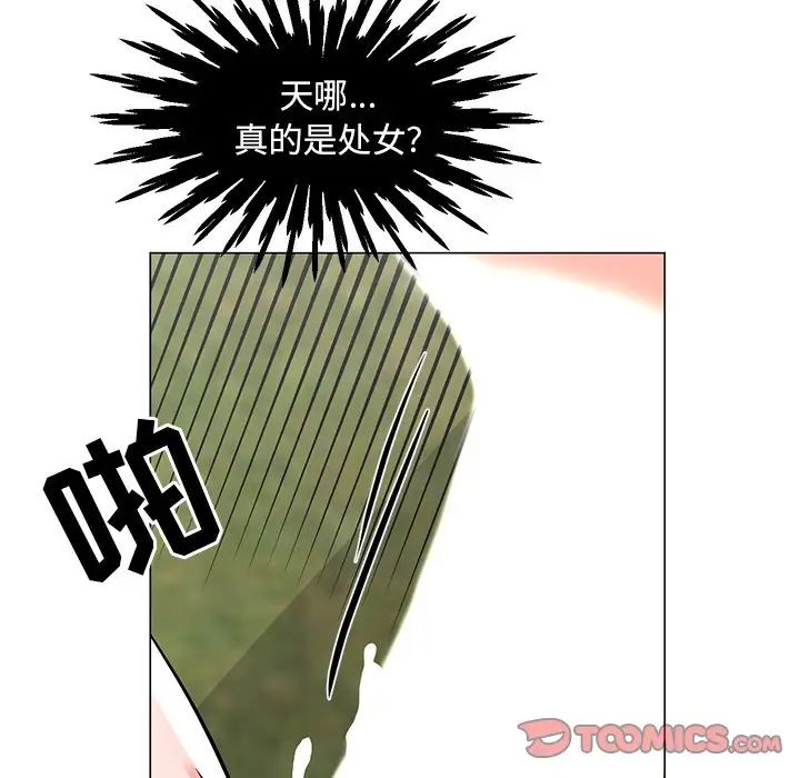 儿子的乐园第5话