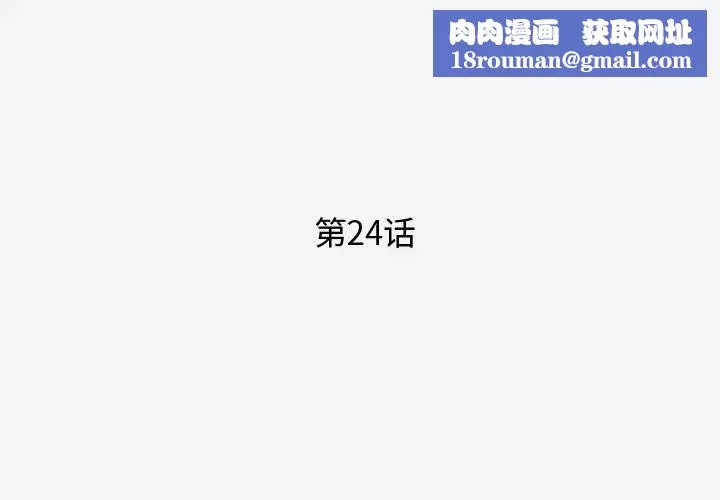 王牌經紀人第24话