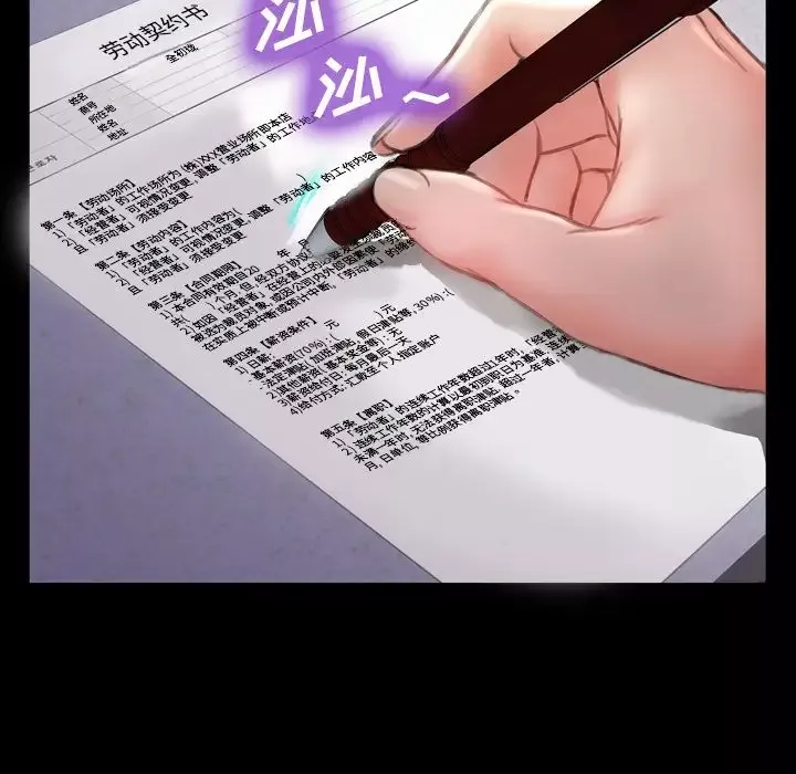 S商店的她-第64章 - 图片 8