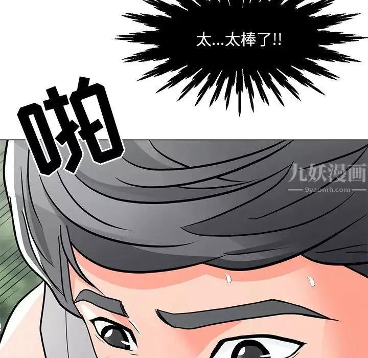 儿子的乐园-第5话 - 图片 17