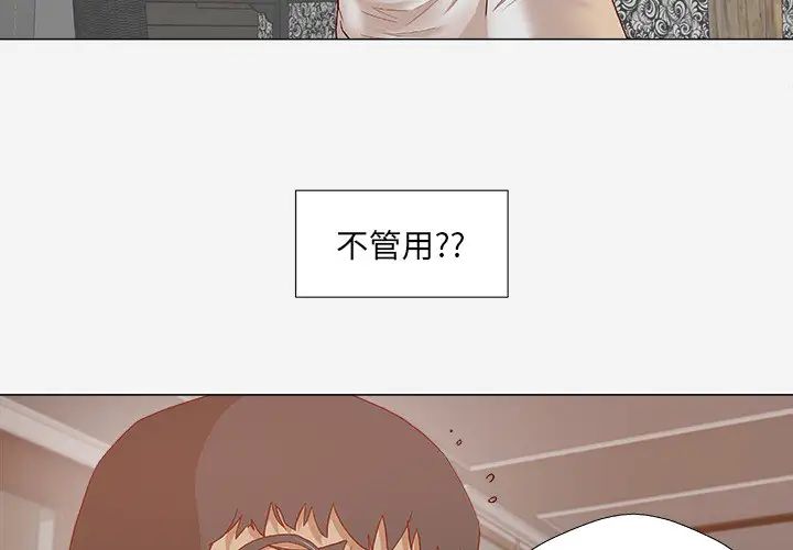 王牌经纪人第24话