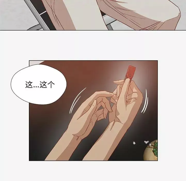 王牌經紀人第24话