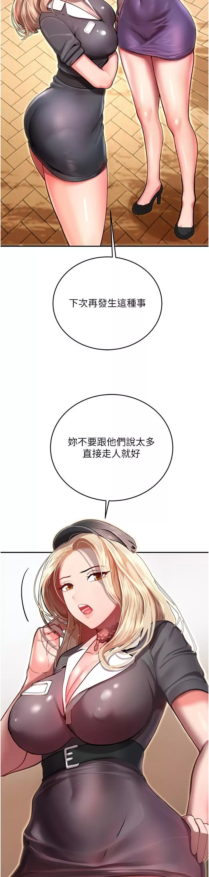 命運濕樂園第1話-總是玩到溼答答的遊樂園