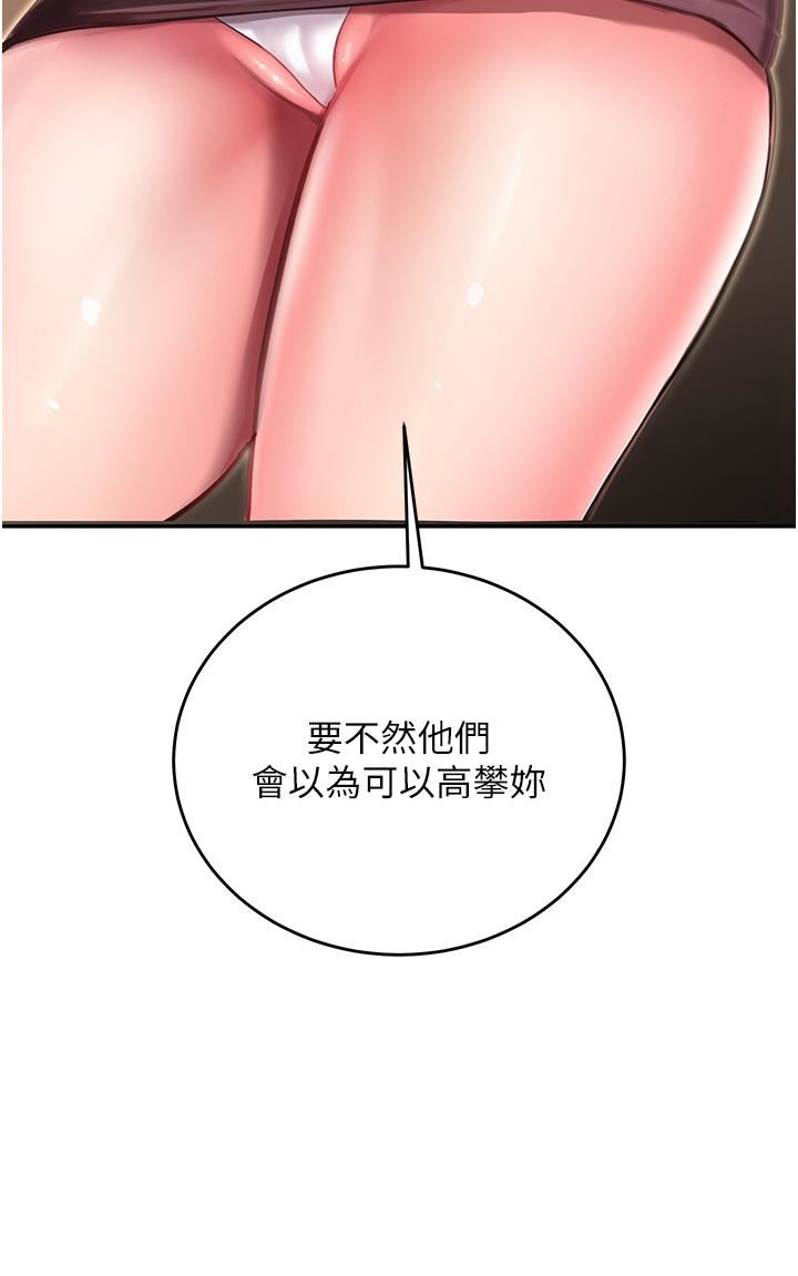 命運濕樂園第1話-總是玩到溼答答的遊樂園