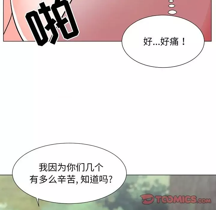 儿子的乐园-第5话 - 图片 24